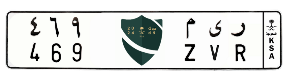 لوحة ر ي م 469